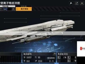 无尽拉格朗日槽位更换指南，全面打造顶尖宇宙舰队攻略