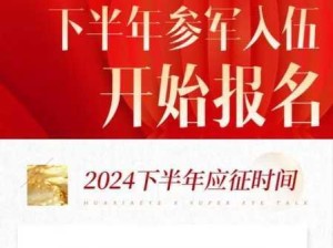 2024年8月河北彩伽活动预告重磅揭晓