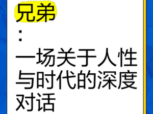 首次深度对话，诚邀赐教，全程无费