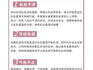 女性私密健康与润滑度提升指南：关爱自己，从细节开始