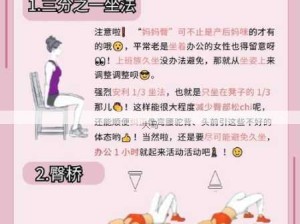 科学训练指南：如何塑造健康优美的臀部曲线