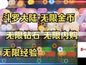 斗罗大陆手游免费钻石获取途径全攻略