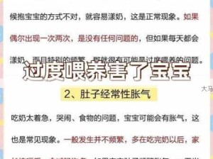 频繁哺乳的困扰：过度喂养带来的不适与挑战