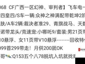 QQ飞车雷诺获取秘籍 解锁极致速度与激情之旅