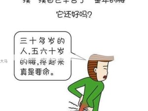 顾青裴捂腰缓解疼痛的瞬间抓拍：腰疼难忍的瞬间