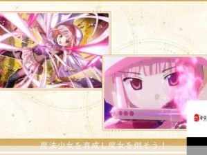 魔法少女ほのか☆マミカ：时空穿越的无限循环与破解之道