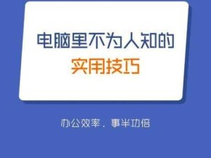 18-01-36-23：提升生活效率的实用问题解决技巧