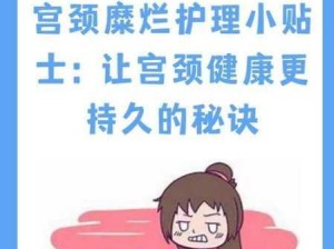 黑宮詠美的后庭护理秘诀：健康体验的全新境界