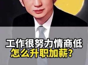 职场隐秘关系：老板与秘书互动如何左右工作效率？