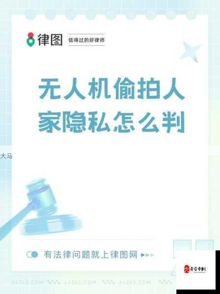 邻居隐私困扰：如何妥善处理无意间听到的私密行为？