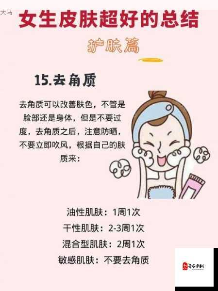 女友肌肤保养指南：日常护理秘诀助你拥有白嫩光滑肌肤