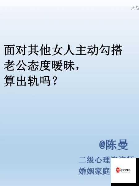 面对异性挑逗，如何保持理性与尊重？