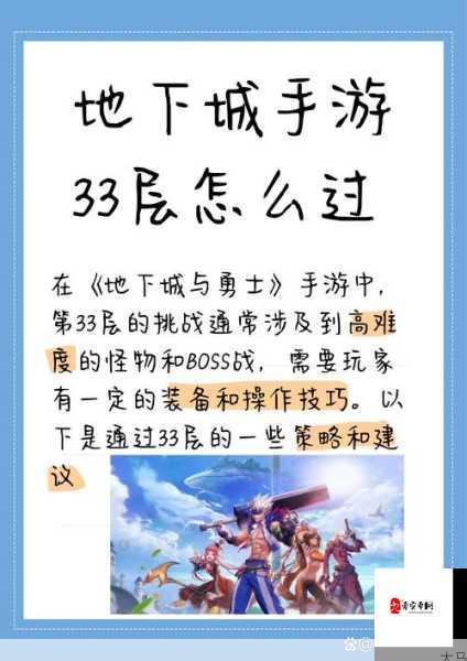 地下城与勇士手游创世之书毒塔怎么获得及其资源管理策略