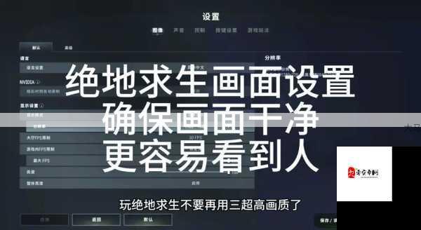 绝地求生进阶指南：提升操作技巧与团队协作的实战策略