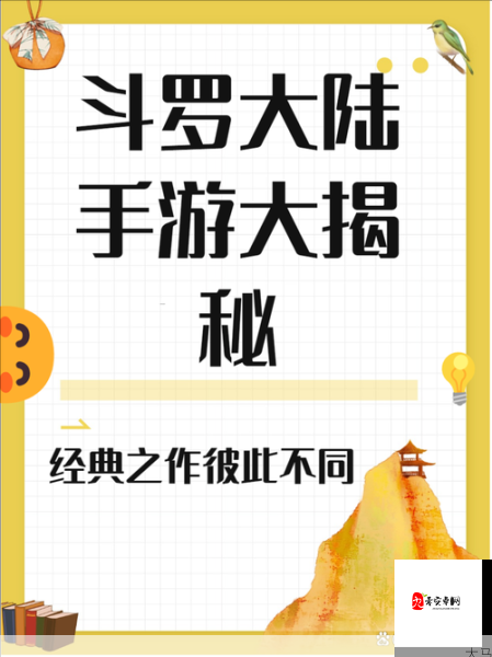 斗罗大陆手游小暑活动怎么过，资源管理、高效技巧与避免浪费策略