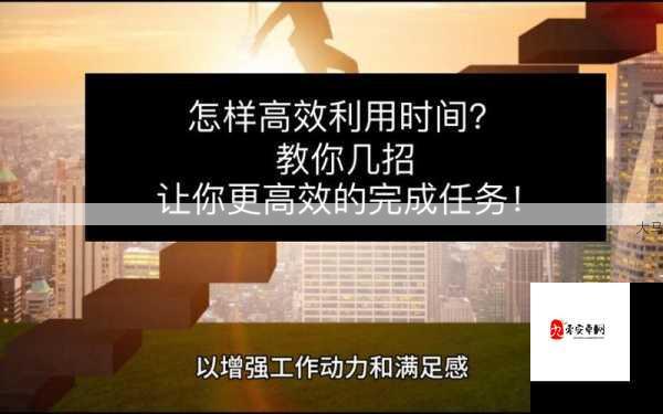 高效能手的秘诀：如何在团队中脱颖而出，大幅提升工作效率？