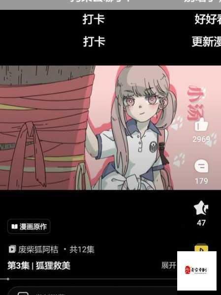 阿巴漫画平台登录入口页面