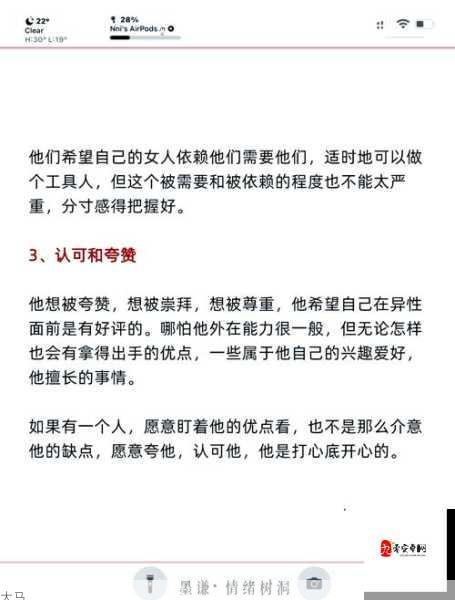 【桃视频】长期禁欲后的情感挑战：如何在亲密关系中平衡个人需求与伴侣感受？